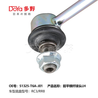 Honda Stabilizer Link 51325-T6A-J01