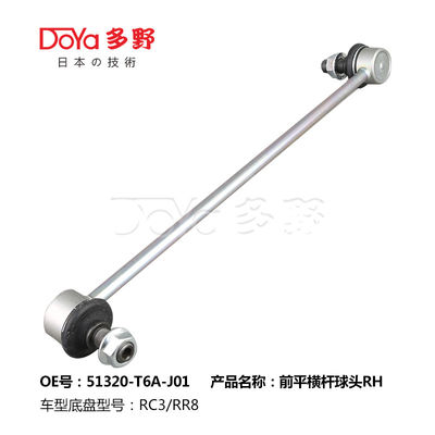 Honda Stabilizer Link 51320-T6A-J01