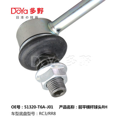 Honda Stabilizer Link 51320-T6A-J01