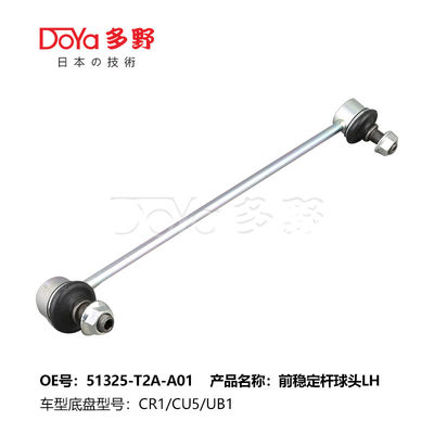 Honda Stabilizer Link 51325-T2A-A01