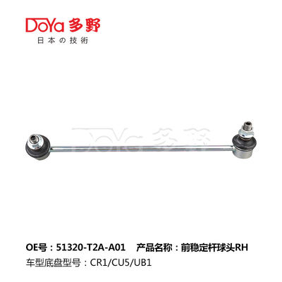 Honda Stabilizer Link 51320-T2A-A01