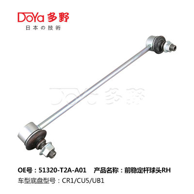 Honda Stabilizer Link 51320-T2A-A01