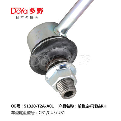 Honda Stabilizer Link 51320-T2A-A01