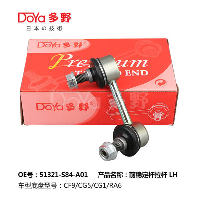 Honda Stabilizer Link 51321-S84-A01