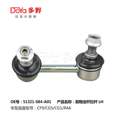 Honda Stabilizer Link 51321-S84-A01