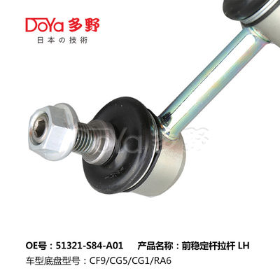 Honda Stabilizer Link 51321-S84-A01