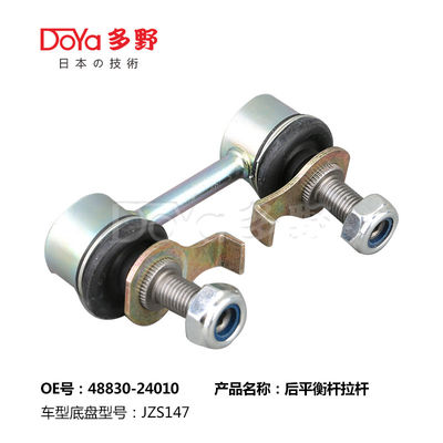 Lexus Stabilizer Link 48830-24010