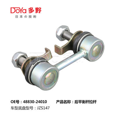 Lexus Stabilizer Link 48830-24010