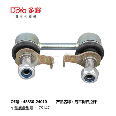 Lexus Stabilizer Link 48830-24010
