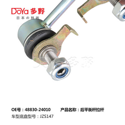 Lexus Stabilizer Link 48830-24010