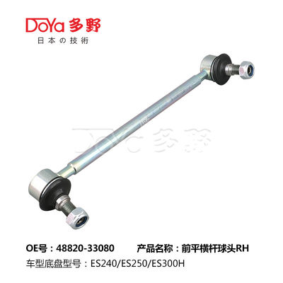 Lexus Stabilizer Link 48820-33080