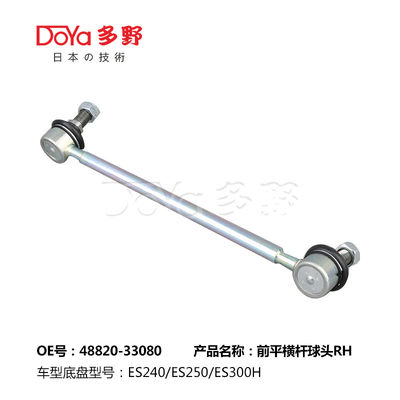 Lexus Stabilizer Link 48820-33080