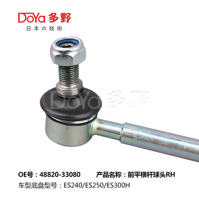 Lexus Stabilizer Link 48820-33080