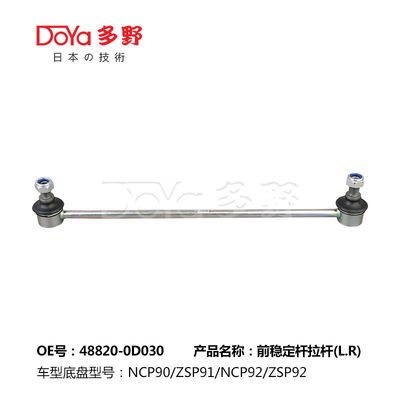 Toyota Stabilizer Link 48820-0D030