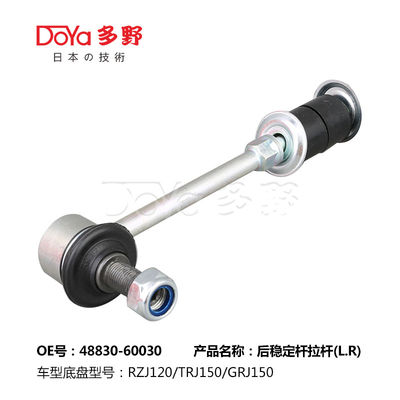 Toyota Stabilizer Link 48830-60030