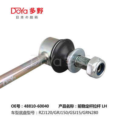 Toyota Stabilizer Link 48810-60040