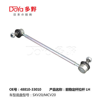 Toyota Stabilizer Link 48810-33010