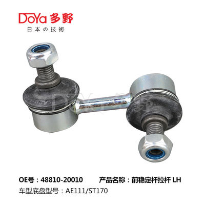 Toyota 48810-20010 Stabilizer Bar Link CARINA 2 CORONA AT171 CT17# ST171