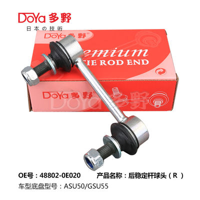 Automobile 48802-0E020 Toyota Stabilizer Link OE Technology And Finishing