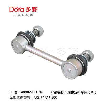 Automobile 48802-0E020 Toyota Stabilizer Link OE Technology And Finishing