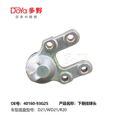 NISSAN BALL JOINT 40160-93G25