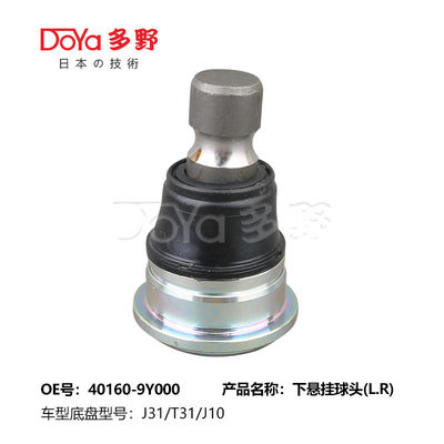 40160-9Y000 Nissan Front Lower Ball Joint TEANA J31# PJ31