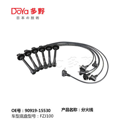 LAND CRUISER  FZJ7# Genuine Toyota Cord Spark 90919-15530