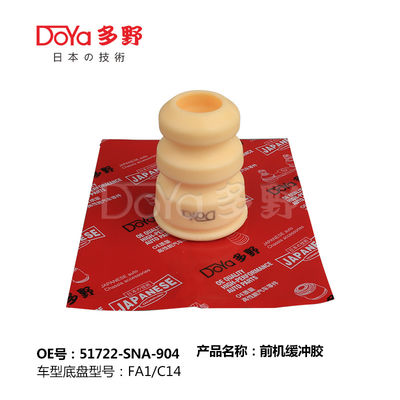 CIVIC Coupe FG1 FG2 Honda Shock Absorber Bumper 51722-SNA-904