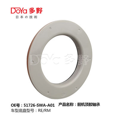 CR-V RE# RM# 51726-SWA-A01 Honda Front Shock Absorber Bearing