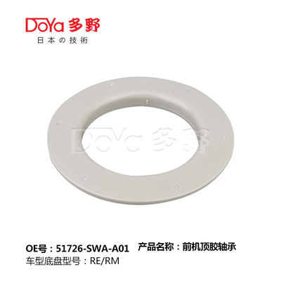CR-V RE# RM# 51726-SWA-A01 Honda Front Shock Absorber Bearing