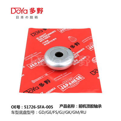 51726-SFA-005 Honda Genuine Parts Bearing Damper Mounting