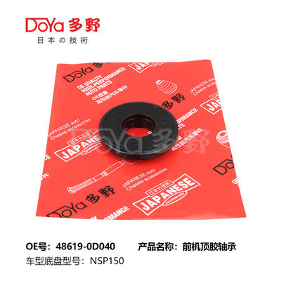 48619-0D040 Toyota Front Machine Top Rubber Bearing YARIS NSP15# VIOS NSP15#