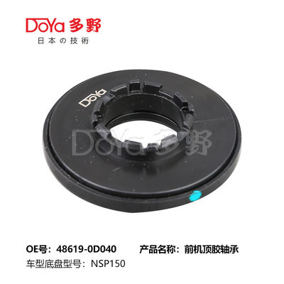 48619-0D040 Toyota Front Machine Top Rubber Bearing YARIS NSP15# VIOS NSP15#