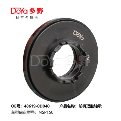 48619-0D040 Toyota Front Machine Top Rubber Bearing YARIS NSP15# VIOS NSP15#