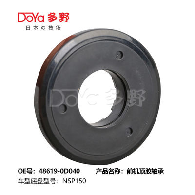 48619-0D040 Toyota Front Machine Top Rubber Bearing YARIS NSP15# VIOS NSP15#