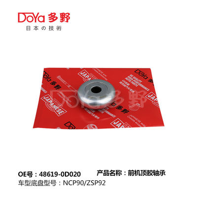48619-0D020 TOYOTA Front Shock Absorber Support Bearing YARIS NCP90 ZSP91 VIOS NCP92 ZSP9