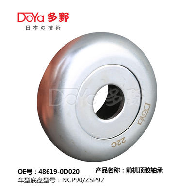 48619-0D020 TOYOTA Front Shock Absorber Support Bearing YARIS NCP90 ZSP91 VIOS NCP92 ZSP9