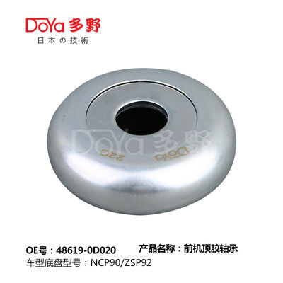 48619-0D020 TOYOTA Front Shock Absorber Support Bearing YARIS NCP90 ZSP91 VIOS NCP92 ZSP9