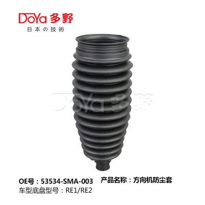 Honda steering gear boot 53534-SMA-003