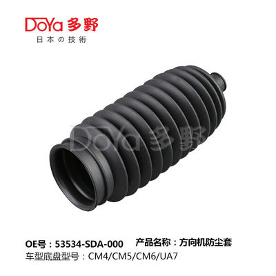 Honda steering gear boot 53534-SDA-A01