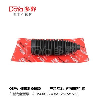 ES240 350 ACV40 GSV40 Toyota Auto Steering Gear Boot 45535-06080