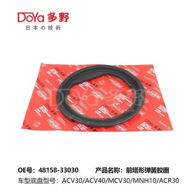 Toyota Coil Spring Insulator 48158-33030 CAMRY SXV10 SXV20 MCV20