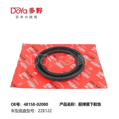 48158-02080 Toyota Coil Spring Mounting Spring Pad COROLLA ZRE120 ZZE12