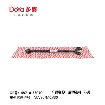 Toyota rod,control 48710-33070