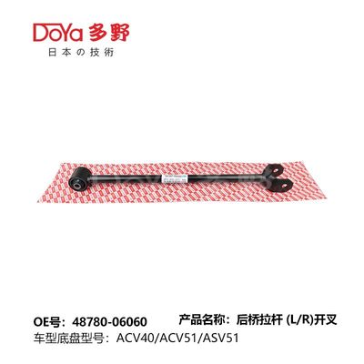 Toyota rod,control 48780-06060