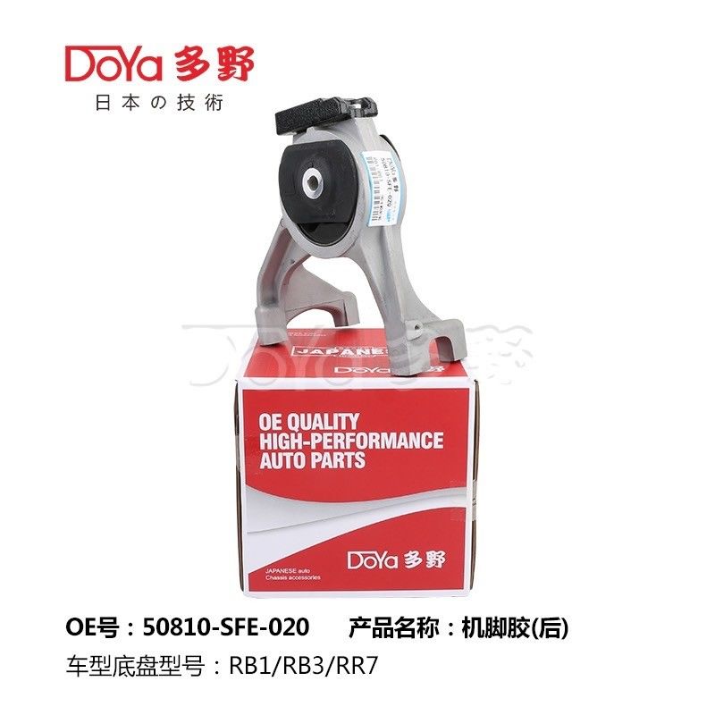 Honda Engine Mounting 50810-SFE-020