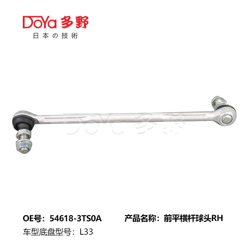 Nissan Stabilizer Link 54618-3TS0A