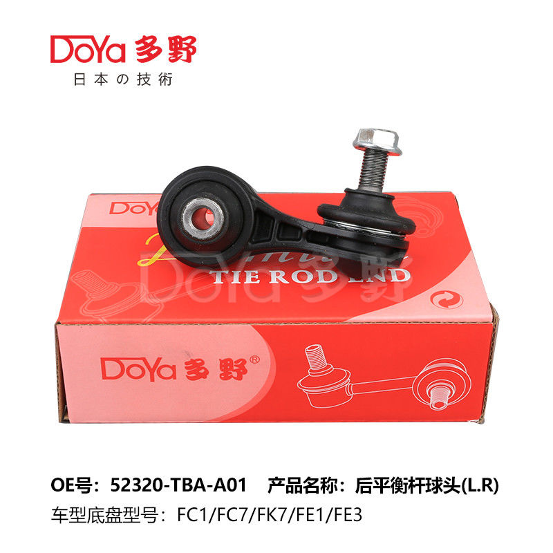 Honda Stabilizer Link 52320-TBA-A01