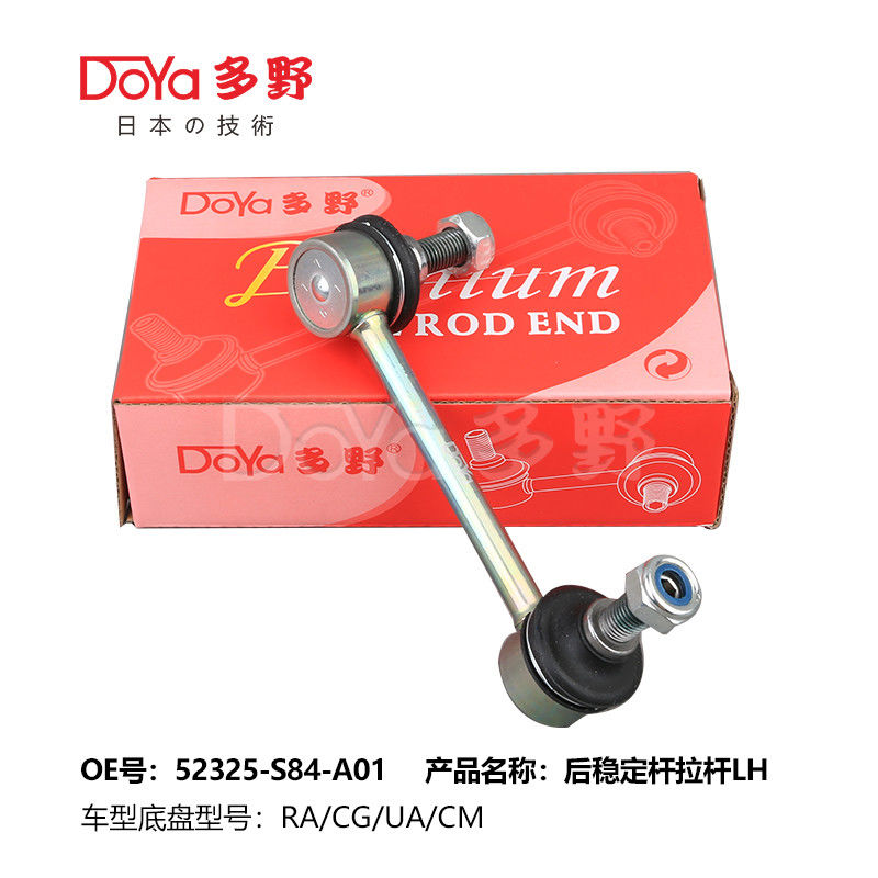 Honda Stabilizer Link 52325-S84-A01