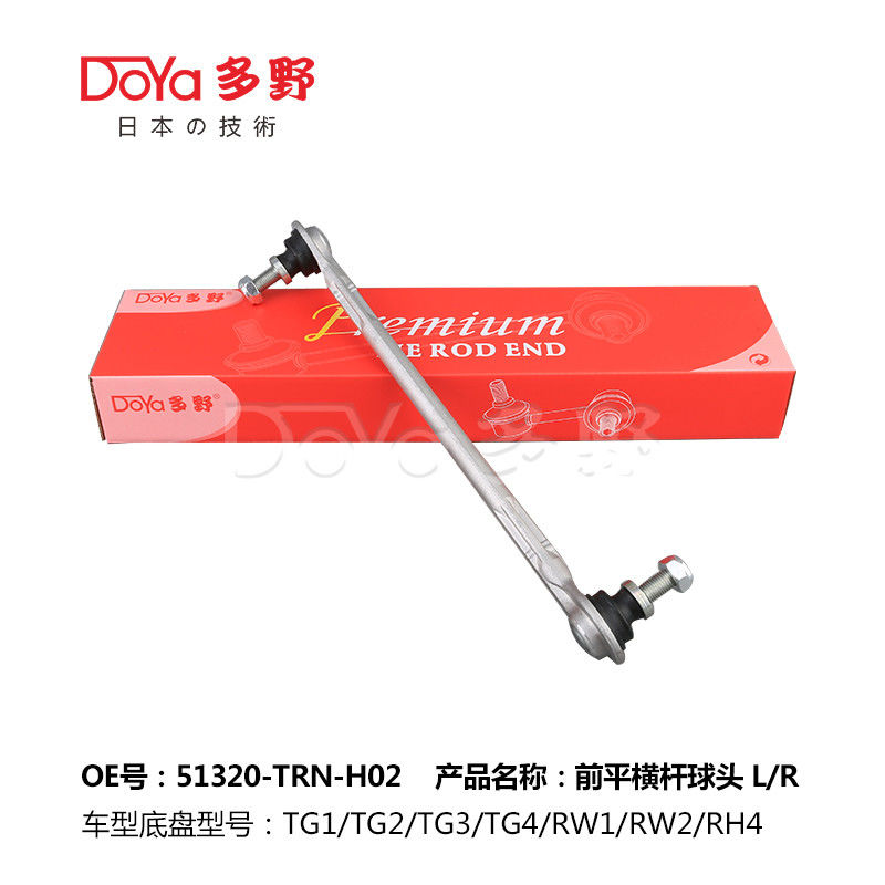 Honda Stabilizer Link 51320-TRN-H02